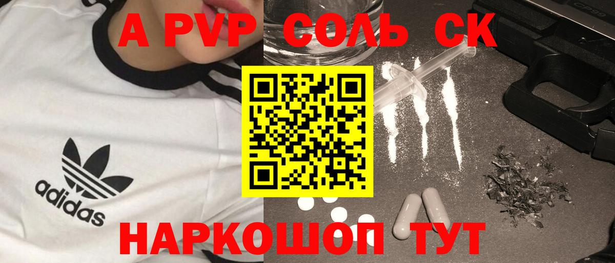 А ПВП СК КРИС Кувандык