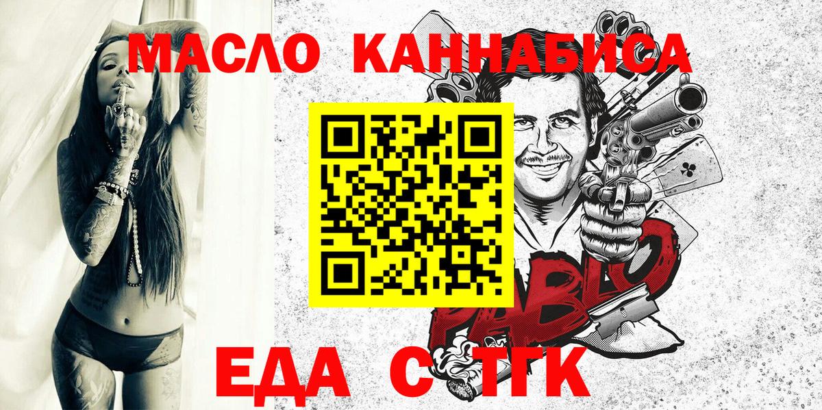Cannafood конопля  Вход с VPN  Кувандык 