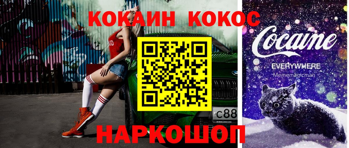 COCAIN Перу Кувандык