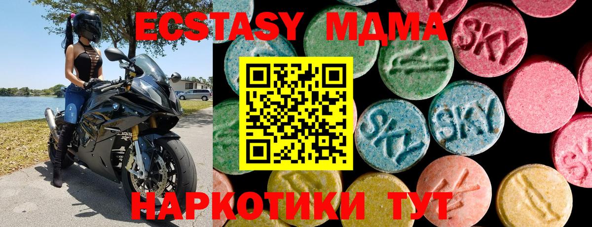 ЭКСТАЗИ диски  Вход с VPN  Кувандык  ЭКСТАЗИ  МЕГА зеркало  Экстази TESLA 