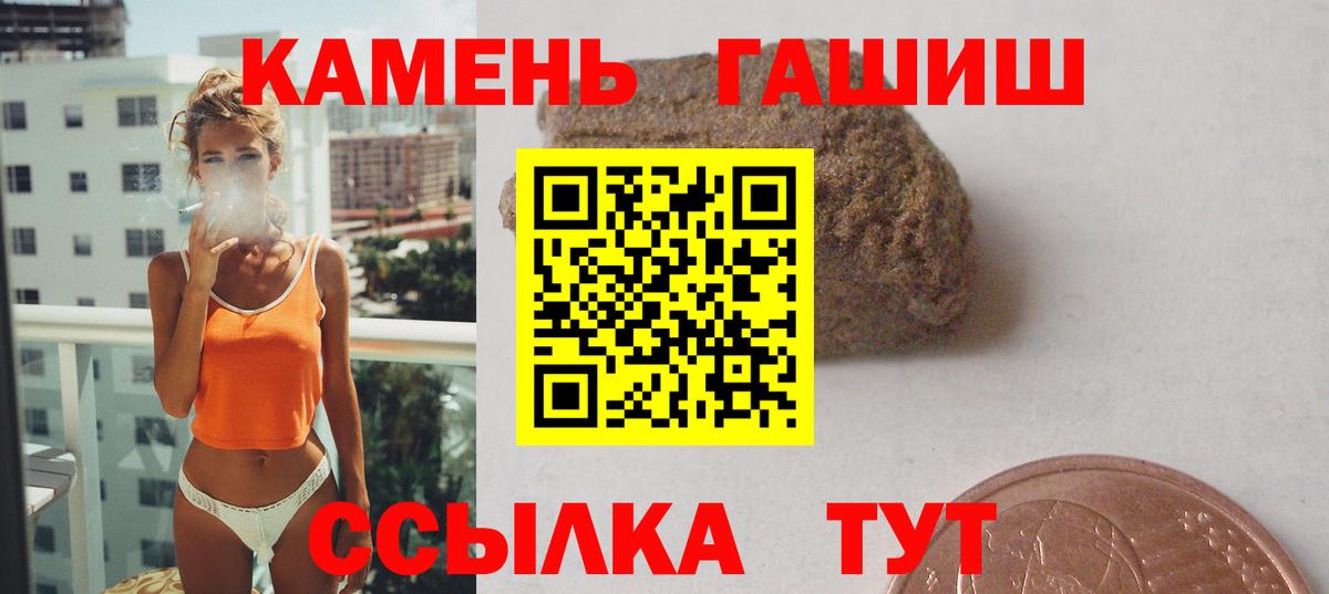 ГАШ хэш  наркота  Кувандык  Вход с VPN  ГАШ гарик 
