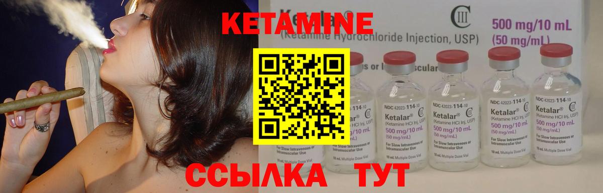Кувандык  КЕТАМИН ketamine  Вход с VPN 