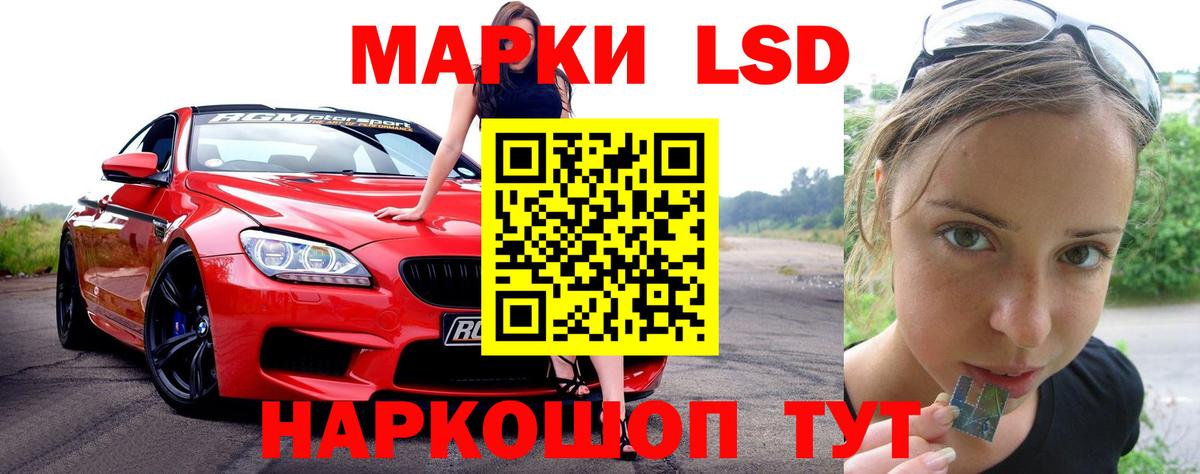 LSD-25 экстази ecstasy  ЛСД экстази ecstasy  Вход с VPN  Кувандык 
