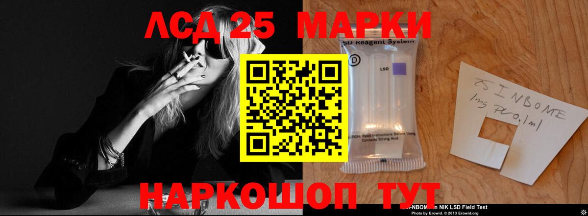 Лсд 25 экстази ecstasy Кувандык