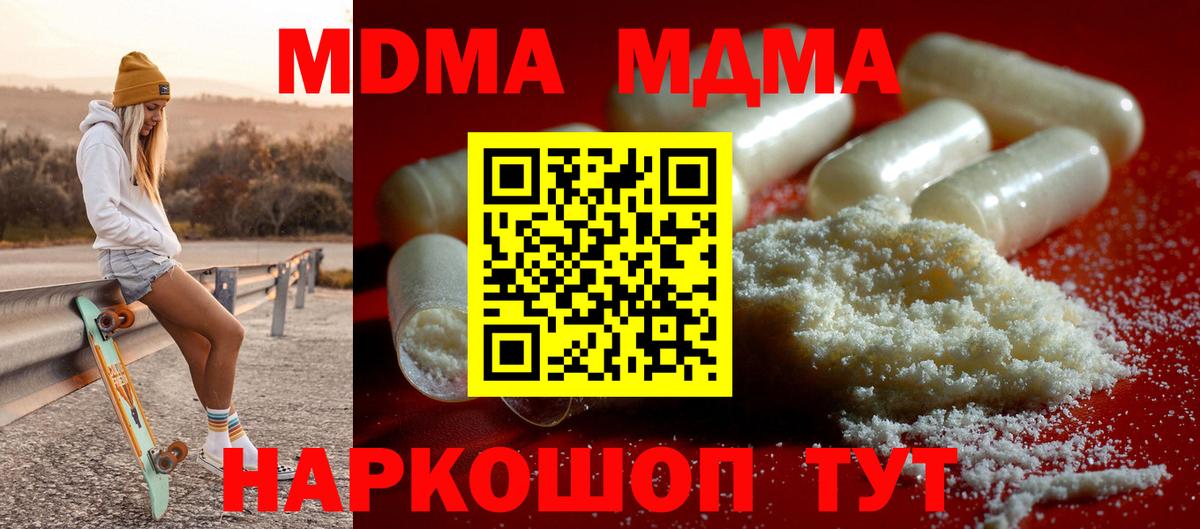 МДМА Molly Кувандык