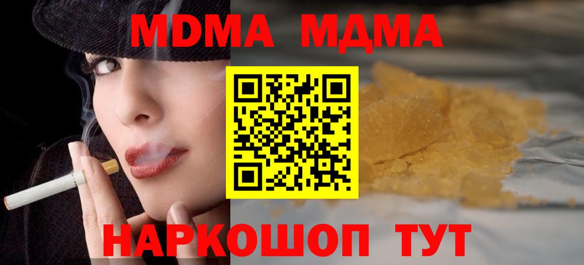 МДМА VHQ  Вход с VPN  Кувандык 