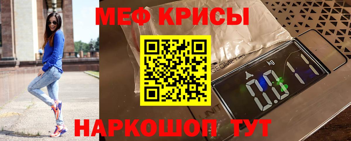 МЕФ  Кувандык