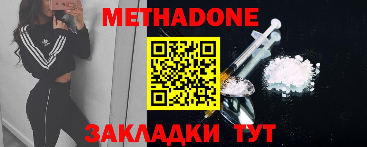 МЕТАДОН белоснежный  МЕТАДОН белоснежный  блэк спрут зеркало  Вход с VPN  Кувандык 