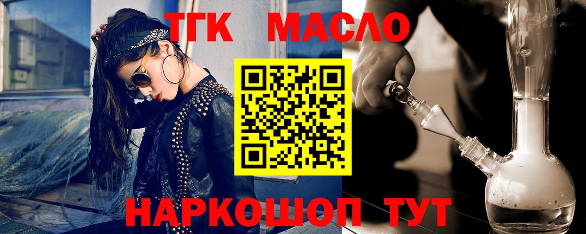 Кувандык  Дистиллят ТГК THC oil  Вход с VPN 